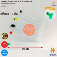 (ปิด) Horeka ช้อนคนเหล้าหัวแก้วคอกเทลสี ช้อนคนค๊อกเทล ช้อนคนเครื่องดื่ม