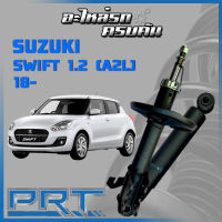 โช้คอัพ PRT สำหรับ  SUZUKI SWIFT 1.2 (A2L) ปี 2018-&amp;gt; (STANDARD)