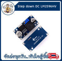 โมดูล Step down 48V module DC-DC LM2596HV 4.5-60v โมดูลควบคุม ไฟฟ้า step-down แบบ ปรับได้