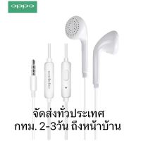 หูฟังออปโป OPPO R9 ของแท้ อินเอียร์ พร้อมแผงควบคุมอัจฉริยะ และไมโครโฟนในตัว ใช้กับช่องเสียบขนาด 3.5 mm