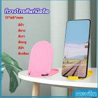 Reviln ที่วางโทรศัพท์มือถือ  พลาสติก ขาตั้งแบบพกพา ขาปรับระดับได้ พับเก็บได้ mobile phone holder