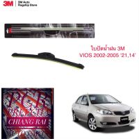 3M 3เอ็ม 2 ก้าน ใบปัดน้ำฝน ที่ปัดน้ำฝน ก้านปัดน้ำฝน รุ่นซิลิโคน Frameless VIOS วีออส 2002 2003 2004 2005 14,21 นิ้ว