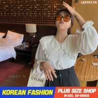 Plus size เสื้อผ้าสาวอวบ❤ เสื้อสาวอวบอ้วน ไซส์ใหญ่ ผู้หญิง ทรงหลวม แขนยาว สีขาว ฤดูใบไม้ผลิ สไตล์เกาหลีแฟชั่น V728