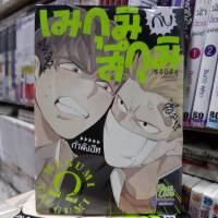 การ์ตูนวาย หนังสือการ์ตูนวาย เรื่่อง เมกุมิ กับ สึกุมิ เล่มที่ 1