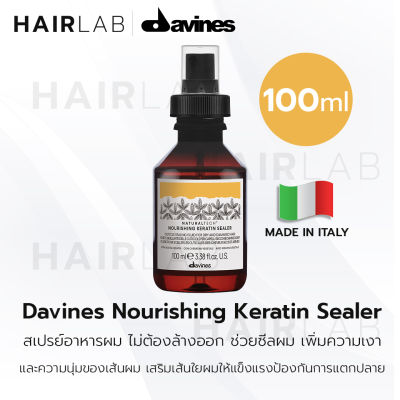 พร้อมส่ง Davines Naturaltech Nourishing Keratin Sealer 100ml ดาวิเนส อาหารผม ผมแห้งเสีย ผมแตกปลาย บำรุงผม