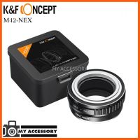 SALE M42-NEX อะแดปเตอร์แปลงเลนส์ K&amp;F LENS ADAPTER MOUNT M42-NEX (แมนนวล) KF06.067 ##กล้องถ่ายรูป ถ่ายภาพ ฟิล์ม อุปกรณ์กล้อง สายชาร์จ แท่นชาร์จ Camera Adapter Battery อะไหล่กล้อง เคส