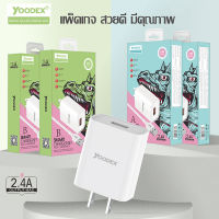 (สินค้ามาใหม่พร้อมส่ง) Yoodex A09 ชุดชาร์จอะแดปเตอร์พร้อมสายชาร์จ