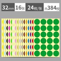 Color dot self-adhesive sticker round label paper color label handwritten mouth paper classification mark self-paste