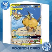 ไรชู &amp; อโลลา ไรชู GX (SR-AA) สายฟ้า ชุด ดับเบิ้ลเบิร์ส การ์ดโปเกมอน (Pokemon Trading Card Game) ภาษาไทย Pokemon Cards Pokemon Trading Card Game TCG โปเกมอน Pokeverser