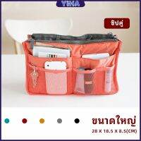 Yiha กระเป๋าเก็บของ กระเป๋าจัดระเบียบแบบ จุกๆ  มีช่องแยก13 ช่อง bag สปอตสินค้า Maygo