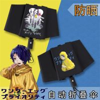 Anime WONDER EGG PRIORITY WEP Ohto Ai Kawai Rika Cosplay Portable Self-opening Sun Rain Umbrella Anti-UV Parasol Fold Sunshade