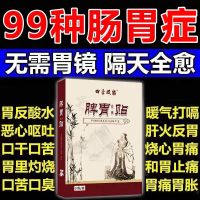 สติกเกอร์สำหรับม้ามช่วยลดความชื้นที่ควบคุมการทำงานของม้ามและกระเพาะอาหารสติกเกอร์ระบบทางเดินอาหารสำหรับผู้ใหญ่อาการท้องอืดท้องเฟ้อปรับอากาศในกระเพาะอาหารแบบเก่า