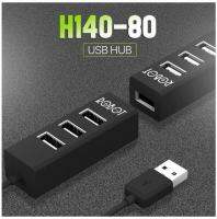 ROBOT H140-80 ตัวเพิ่มช่อง USB HUB