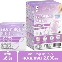 Fresh Doze เฟรชโดส คอลลาเจน กลูต้า+วิตามินซี รสองุ่นเคียวโฮ 21 กรัม  (8859524502215)