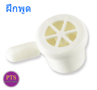 Phonate Valve with O2 Port - Shiley Speaking Valve ฝึกพูด