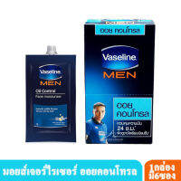 Vaseline MEN Oil Control วาสลีน เมน มอยส์เจอร์ไรเซอร์ ออยคอนโทรล