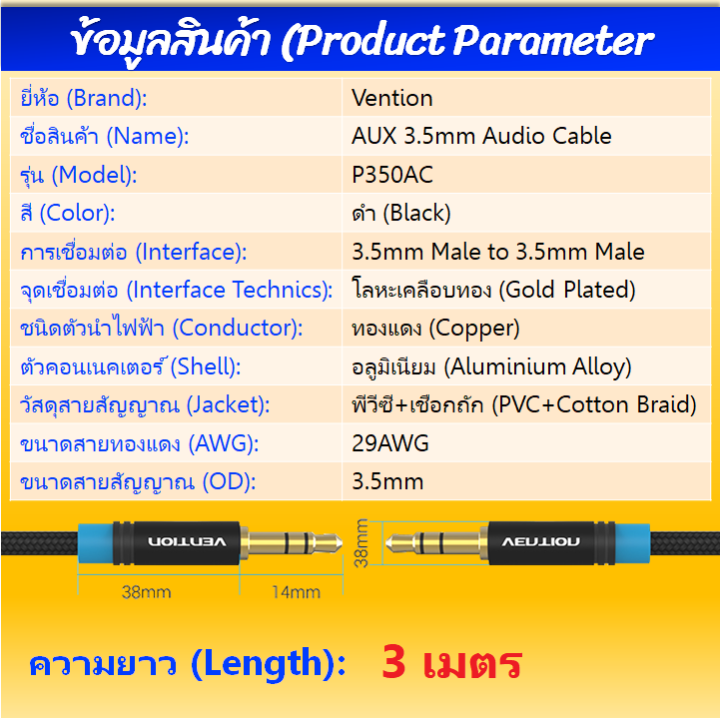 vention-สายสัญญาณเสียง-แจ็ค-aux-3-5มม-เป็น-3-5มม-สเตอริโอ-วัสดุอลูมิเนียม-สีดำ-คอนเน็คเตอร์เคลือบทอง-มีความยาวให้เลือก-1-เมตร-3-เมตร-และ-5-เมตร-สำหรับลำโพง-โทรศัพท์-แท็บเล็ท-เครื่องเสียง-วิทยุรถยนต์-ฯ