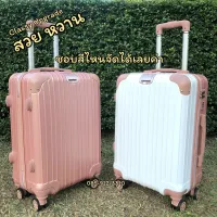 CODEBAGS กระเป๋าเดินทาง 001 classy & luxury กระเป๋าล้อลาก 20inch 25inch 29inch นิ้ว luggage ราคาถูก ทนๆ น้ำหนักเบา พร้อมส่งในไทย