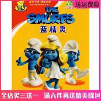 ?? Childrens educational cartoon Smurfs dvd disc high-definition car carrying home baby mandarin