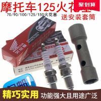 High efficiency Original Motorcycle spark plug D8TC A7TC 70/90/100/110/125 spark plug scooter spark plug