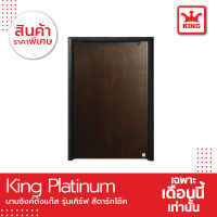 King Platinum บานซิงค์ถังแก๊สรุ่นเคิร์ฟ ขนาด 50.8x73.8x8.5 (โอ๊คดำ)