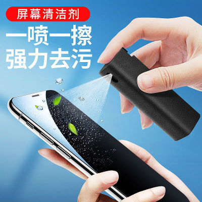 Mobile Phone Screen Cleaner Laptop Cleaning Dust Screen Cleaning Liquid Set Spray Cleaning Mobile Phone