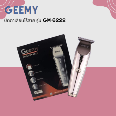 🐡 Geemy ปัตตาเลี่ยนไร้สาย รุ่น GM-6222 จอแสดงผล LED 🐡