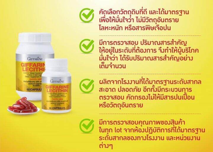 ส่งฟรี-gt-gt-อาหารหารเสริม-ดูแลสุขภาพ-ตับ-เลซิติน-60-แคปซูล-lecithin-บำรุงตับดภาวะไขมันพอกตับ-โคลดเลสตอรอล-1กระปุก-60-แคปซูล