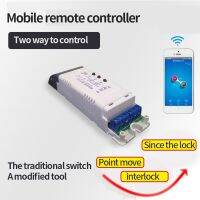 สวิตช์อัจฉริยะ5-32V สวิตช์ WIFI Dual-Channel ชี้โมดูลล็อคตัวเองสมาร์ทโฮม