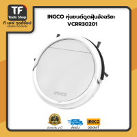 INGCO หุ่นยนต์ดูดฝุ่นอัจฉริยะ VCRR30201