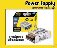 Power Supply สวิตซ์ซิ่ง 60W 12V 5A RICH Switching Supply