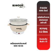 KIMOCHI หม้อเอนกประสงค์ รุ่น SDD-18/26