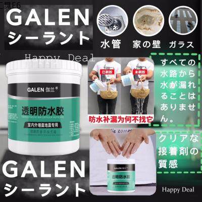 ☁#พร้อมส่ง Galen Waterroof กาวใสกันน้ำ กาวกันน้ำรั่วซึม - ปริมาณ 500g♝