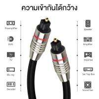 [ใหม่! ความยาว 1.5 ม.] สายสัญญาณเสียงออปติคัล / TOSLINK/ สายออปติคัลดิจิตอลสำหรับทีวี, เครื่องเสียง, โฮมเธียเตอร์, สายเคเบิลออปติคัลคุณภาพสูง, ระบบเสียงออปติคัลดิจิตอล, สายเคเบิลออปติคัลของเครื่องเล่น