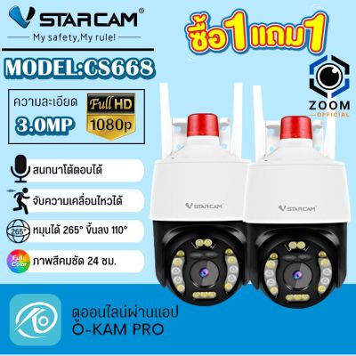 Vstarcam กล้องวงจรปิดกล้องใช้ภายนอก รุ่นCS668 (แพ็คคู่) ความละเอียด3ล้านพิกเซล กล้องมีไวไฟในตัว มีAIสัญญาณเตือนภัย By zoom-official