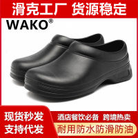 ลื่น WAKO รองเท้าเชฟรองเท้าครัวกันลื่นรองเท้าทำงานกันน้ำมันกันน้ำและทนต่อการสึกหรอ EVA รองเท้าผู้ชาย