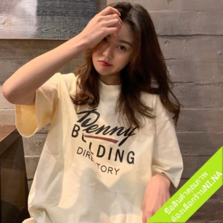 พร้อมส่ง-เสื้อยืดโอเวอร์ไซส์ผู้หญิงน่ารักเกาหลี-oversize-เสื้อผ้าแฟชั่นสาวอวบอ้วน-เสื้อสกรีนตัวหนังสือ-สกรีนลายวินเทจ