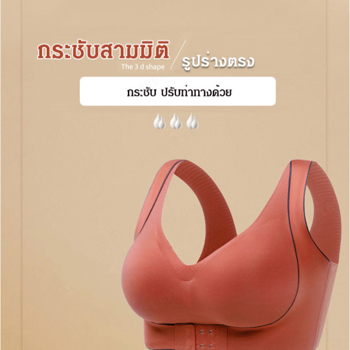 acurve-เสื้อชั้นในสวยๆ-ช่วยปรับทรงเต้านมให้สวย-ไม่มีรอยตะคริว