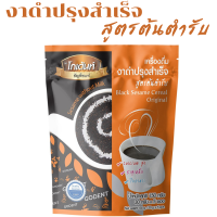 โกเด้นท์ งาดำปรุงสำเร็จ สูตรต้นตำรับ 150 กรัม (30กรัม X 5ซอง)