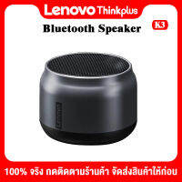 Lenovo K30 100% จริง ซุปเปอร์เบส TWS เชื่อมต่อยาวพิเศษ Bluetooth speaker, subwoofer มินิโทรศัพท์มือถือคอมพิวเตอร์กลางแจ้งบ้านแบบพกพา