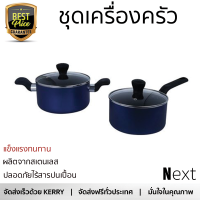 โปรโมชันพิเศษ ชุดเครื่องครัว ชุดครัวสำเร็จรูป ชุดเครื่องครัว TEFAL DUO POT เซ็ต 4 ชิ้น แข็งแรง สะดวก ใช้งานง่าย ตอบโจทย์ในชีวิตประจำวัน Cookware Sets จัดส่งฟรีทั่วประเทศ