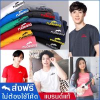 MiinShop เสื้อผู้ชาย เสื้อผ้าผู้ชายเท่ๆ rudedog เสื้อยืดผู้ชาย ผู้หญิง ส่งฟรี รุ่น Basic ของแท้ 100% เสื้อผู้ชายสไตร์เกาหลี