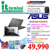 NOTEBOOK (โน้ตบุ๊ค) ASUS ROG ZEPHYRUS G14 GA401QE-K2060TS (ECLIPSE GRAY)