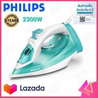 PHILIPS เตารีดไอน้ำ (2,300 วัตต์, 320 มล.) รุ่น GC2992 สีเขียว มีฟังก์ชันทำความสะอาด Calc-Clean ในตัวเพื่อขจัดแคลเซียมและคราบหินปูน ที่ก่อตัวขึ้น