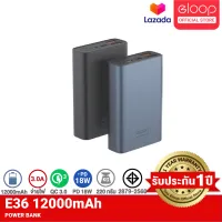 [ส่งฟรี+เงินคืน10%] Eloop E36 แบตสำรอง 12000 mAh Power Bank ชาร์จเร็ว QC 3.0 PD 18W มาตรฐานมอก. เพาเวอร์แบงค์ พาเวอร์แบงค์ พาวเวอร์แบงค์ แท้ PowerBank Orsen Type C Output สำหรับ iPhone 5 6 7 8 X XS 11 12 13 mini pro max อีลูป ของแท้ 100%