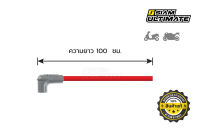 สายหัวเทียน มอเตอร์ไซค์ MSD 8.5 มิล ยาว 100 ซม.