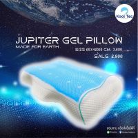 DCW หมอนสุขภาพ Kool Tec หมอนเจล เพื่อสุขภาพ Gel Pillow รุ่น Jupiter หมอนหนุนสุขภาพ  หมอนเพื่อสุขภาพ