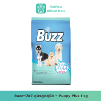 Buzz-บัซซ์ สูตรลูกสุนัข - Puppy Plus 1 kg