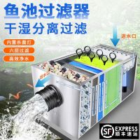 [COD] pond filter water circulation system fish farming purification equipment outdoor large pool box