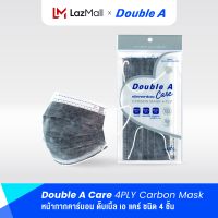 [5 ชิ้น หน้ากากคาร์บอน] Double A Care (SURGICAL MASK 3 PLY) บรรจุ 5 ชิ้น/ซอง